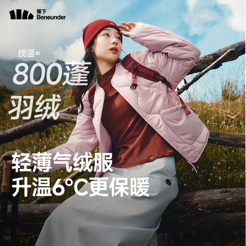 蕉下官方旗舰店正品棉服气绒服