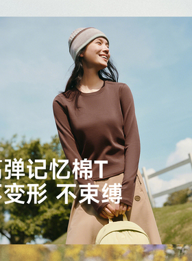 蕉下修身长袖T恤女圆领显瘦内搭白色T恤打底衫秋冬舒适宽松上衣