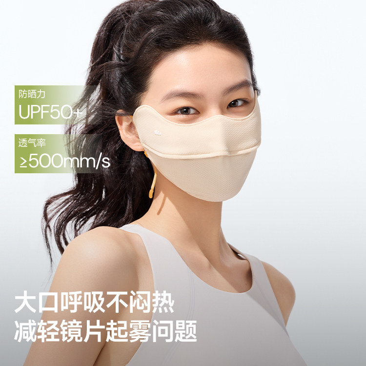 蕉下女士超透气护眼角防晒口罩防紫外线户外骑行原纱凉感面罩