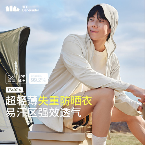 蕉下男士速干防晒服户外防紫外线