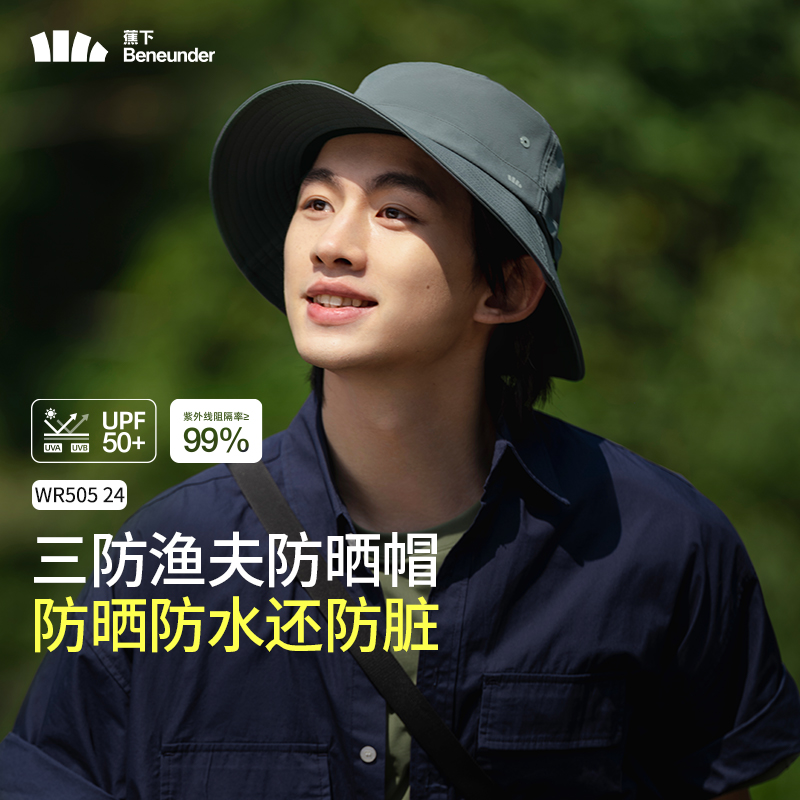 蕉下男士渔夫帽夏季薄款透气户外登山徒步钓鱼防紫外线遮阳防晒帽
