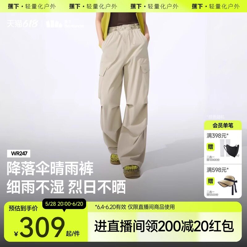 蕉下降落伞兵裤户外防风防泼水软壳工装裤25新款女登山冲锋裤