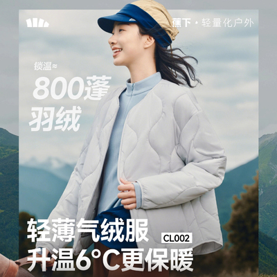 蕉下官方旗舰店正品棉服气绒服