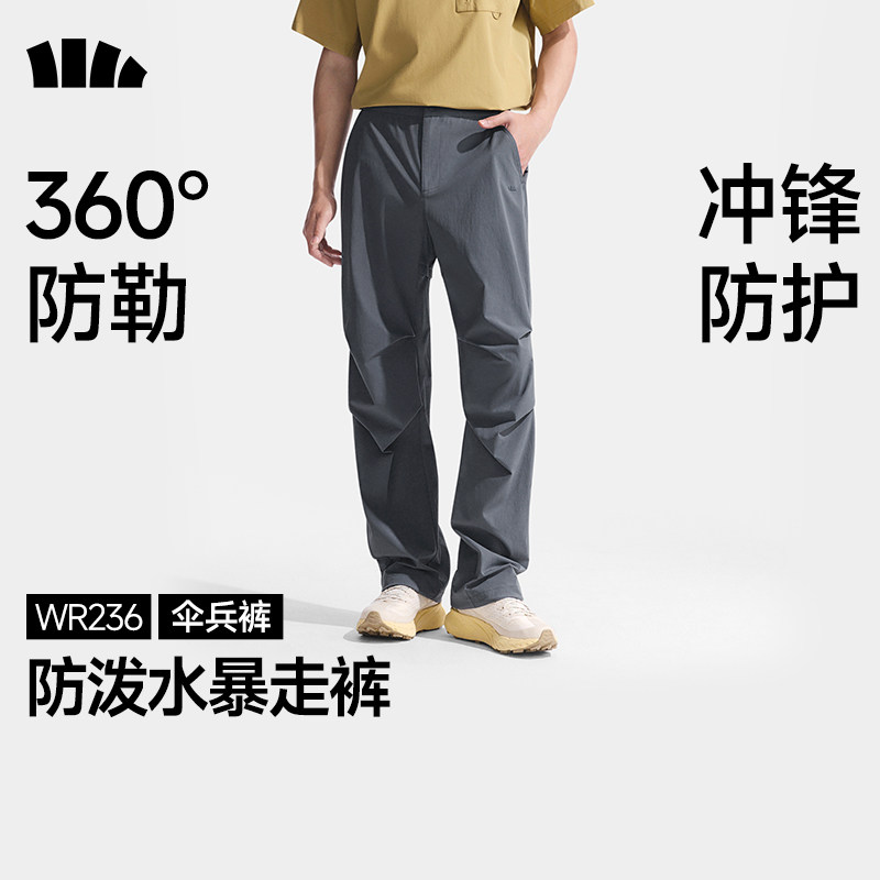 蕉下防泼水耐磨运动直筒冲锋裤工装裤机能伞兵裤男士长裤宽松休闲