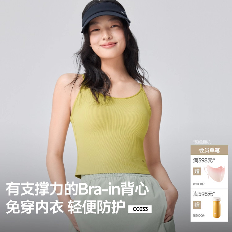 蕉下女士凉感背心一体式带胸垫春夏冰丝吊带美背防晒内搭外穿