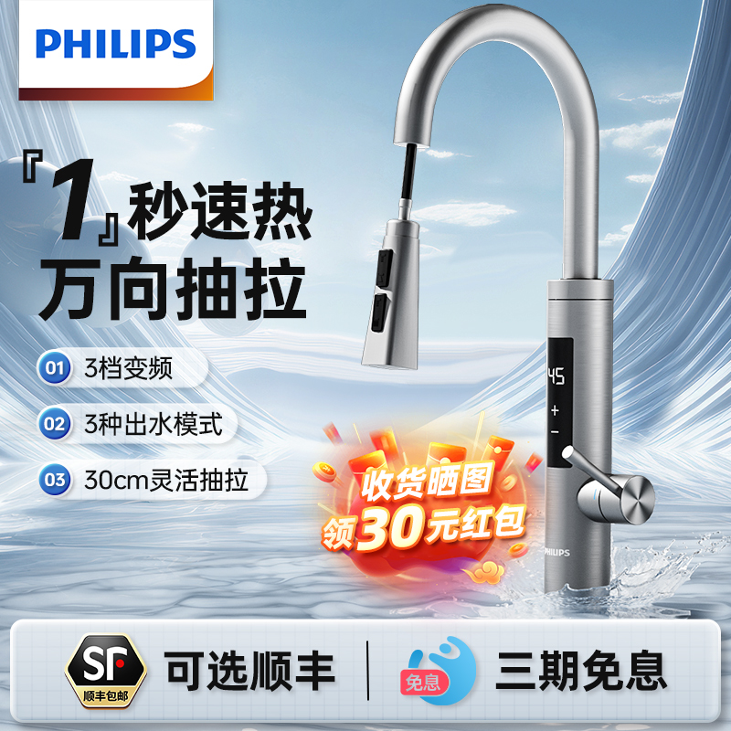 电热水龙头抽拉式即热式变频恒温厨房家用快速加热器冷热两