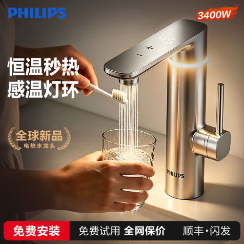 电热水龙头即热式快速过水