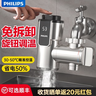 飞利浦电热水龙头即热式 加热器快速厨房宝热水器家用过水热免安装