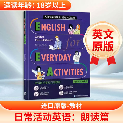 ENGLISH FOR EVERYDAY ACTIVITIES朗读篇