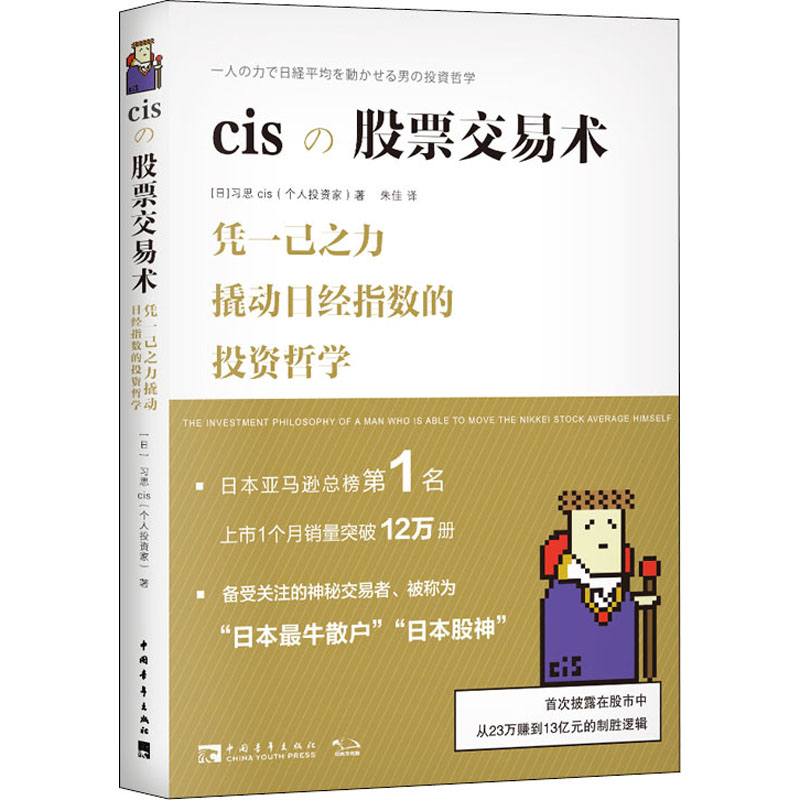 cis股票交易术