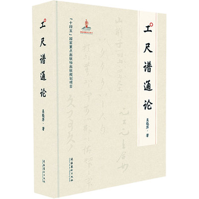 （文献、音像、图文并茂，带你认识中国传统音乐千百年来“口传心