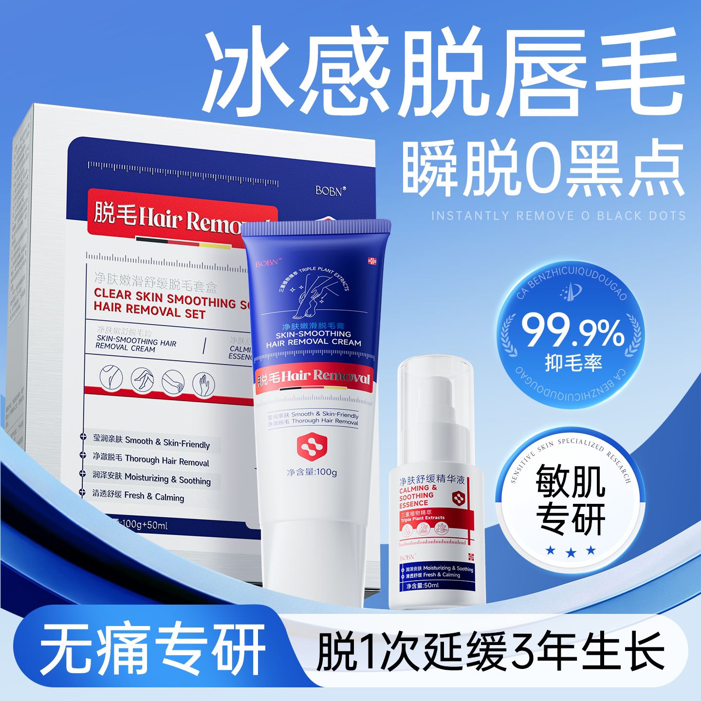 唇部脱唇毛面部去小胡子脱毛膏汗毛唇周女生专用脸腋下全身可用