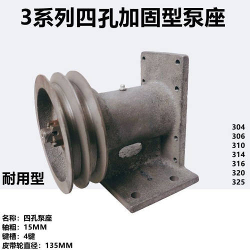 304-316花键轴四孔加固油泵座