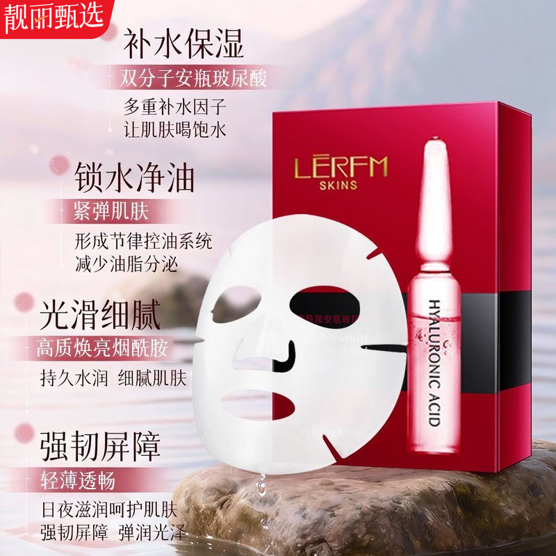 烟酰胺玻尿酸补水保湿面膜盒装
