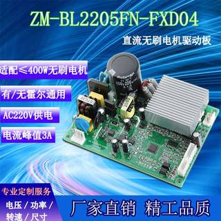 高压220V400W200w3A直流无刷电机马达驱动器驱动板有无霍尔可定制