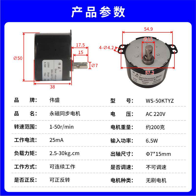 6.5W永磁同步电机交流220V理发店转灯电机50KTYZ美发沙龙转灯马达