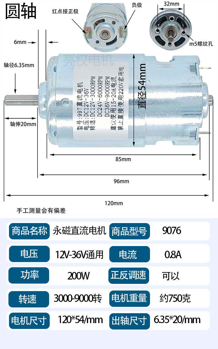 997直流电机 大功率调速正反转 大扭矩割草机车床台钻台锯拉网船