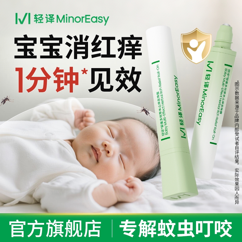 親乎輕譯五味止癢走珠露