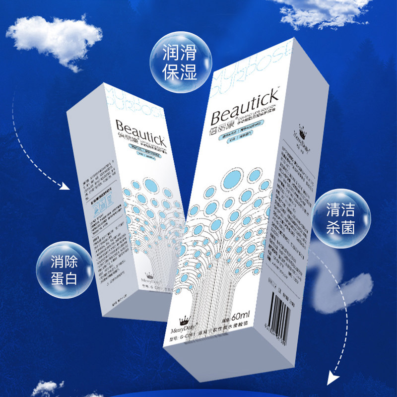 merrydolly倍丽康隐形眼镜护理液60ml去蛋白长效保湿美瞳清洗液