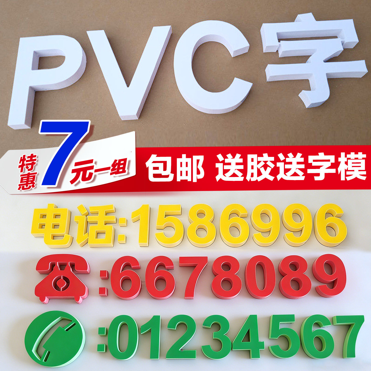 源头厂水晶字背景墙pvc广告招牌图片