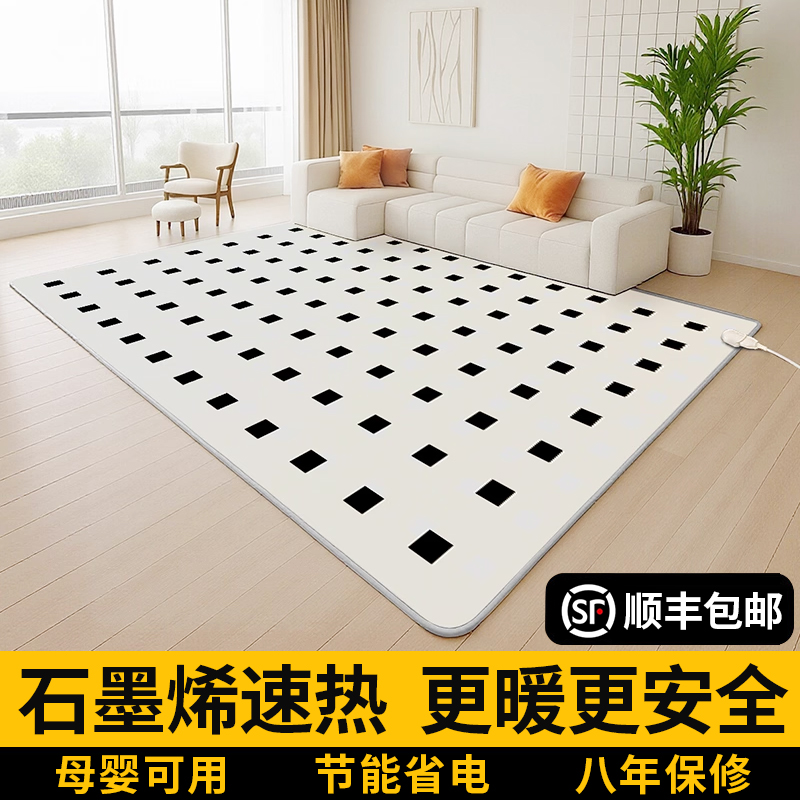 韩国石墨烯地暖垫地热垫客厅家用