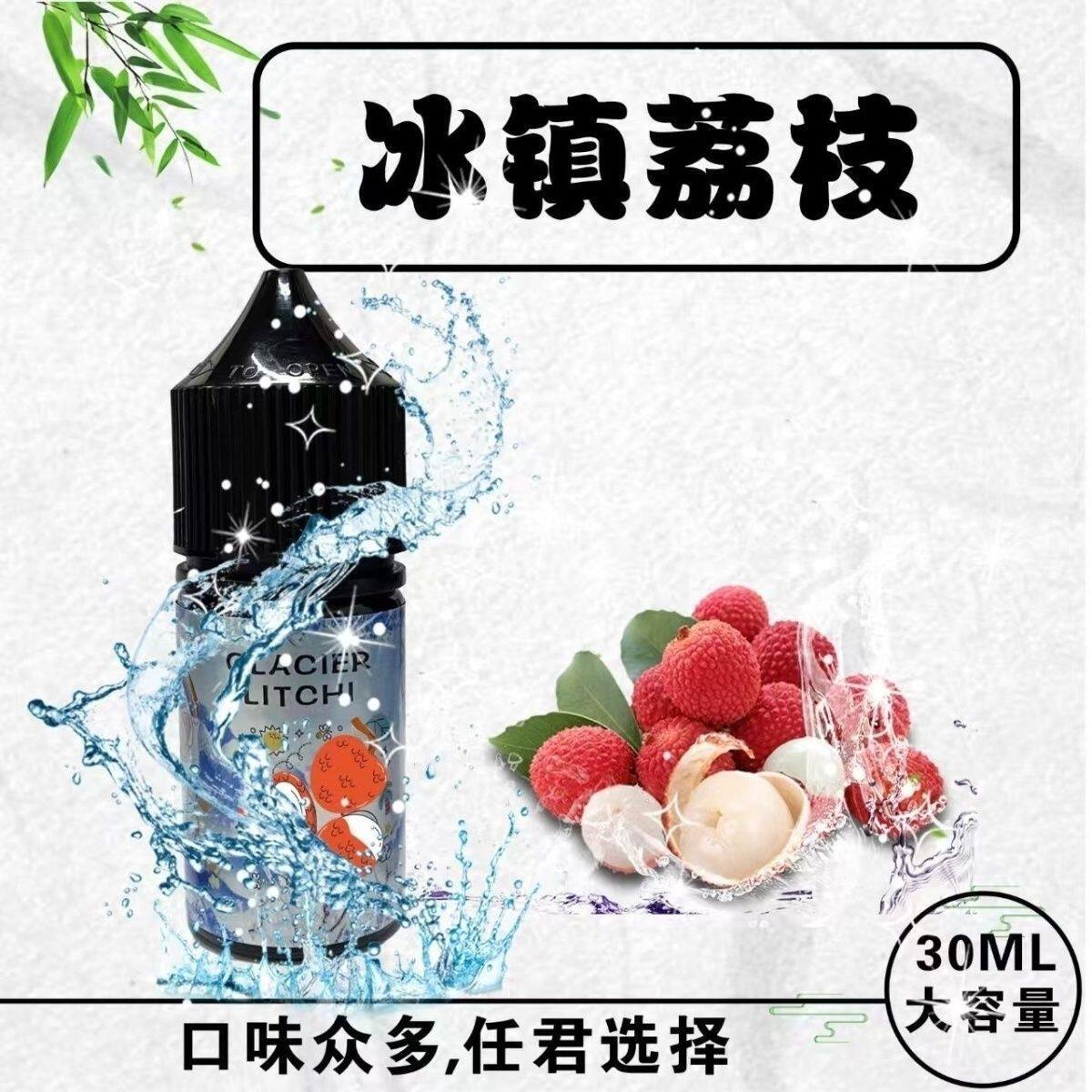 蛮牛OXVA二代版本蛮牛pro2（Xlim pro2）大雾水果香精补充液
