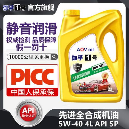 5W-40全合成四季通用汽车机油