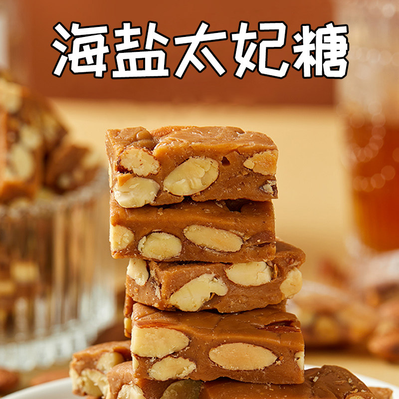 海盐太妃糖焦糖酥法式扁桃仁过年糖果坚果年货零食
