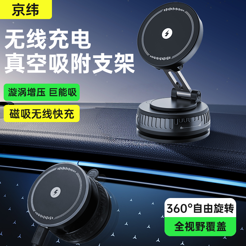 无线充电车载手机支架磁吸黑科技