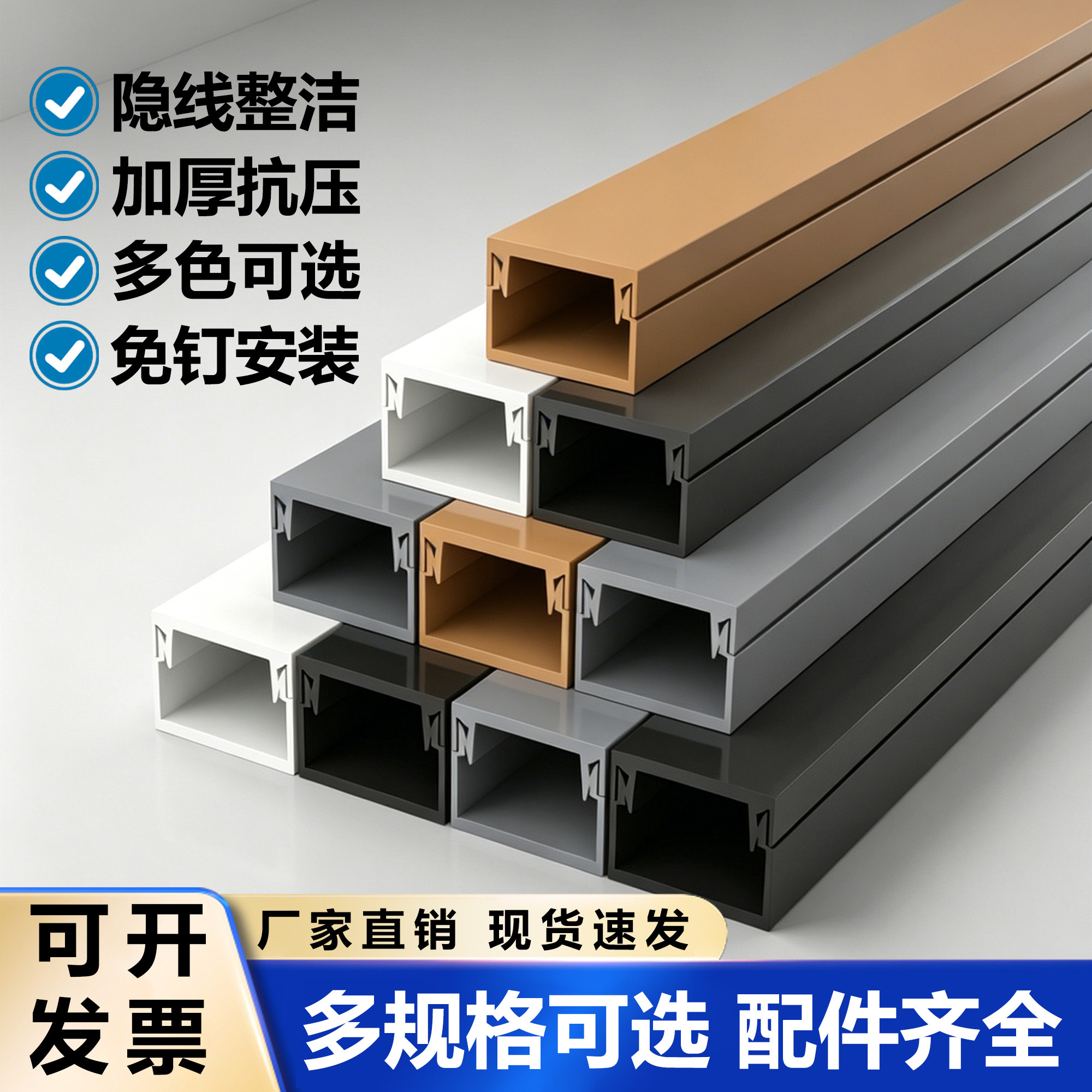 PVC自粘方形明装线槽家用电线网线光纤隐形遮丑装饰理线走线盒