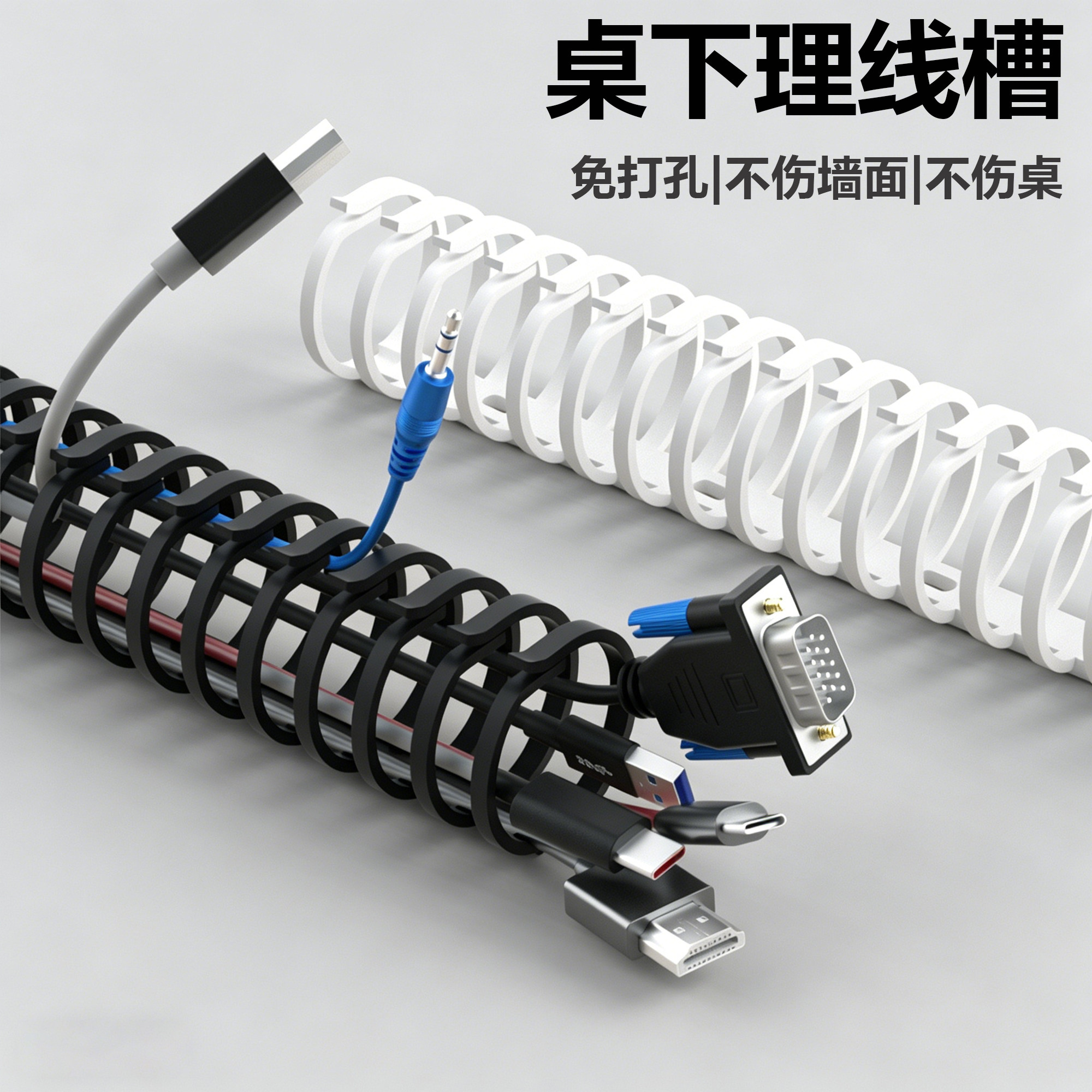 桌下理线架龙骨线槽电脑线收纳盒图片