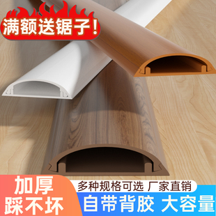 pvc线槽明装电线外露遮丑明线隐形地线槽防踩家用弧形装饰走线槽