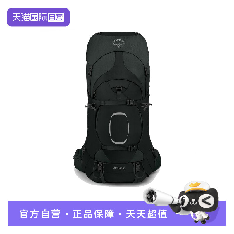 【自营】osprey Aether苍穹系列户外专业大容量徒步双肩登山包65L