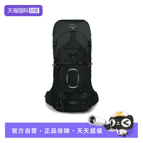【自营】osprey Aether苍穹系列户外专业大容量徒步双肩登山包65L