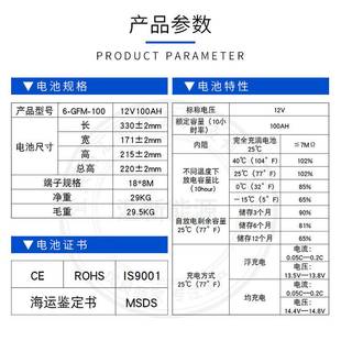 厂12V100AH免维护铅酸胶体蓄电池太阳能蓄电池路灯照明设备储能库