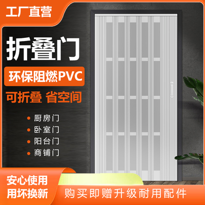 拉门厨房pvc折叠门燃气验收环保开 放式卧室门化妆室隐形隔断门