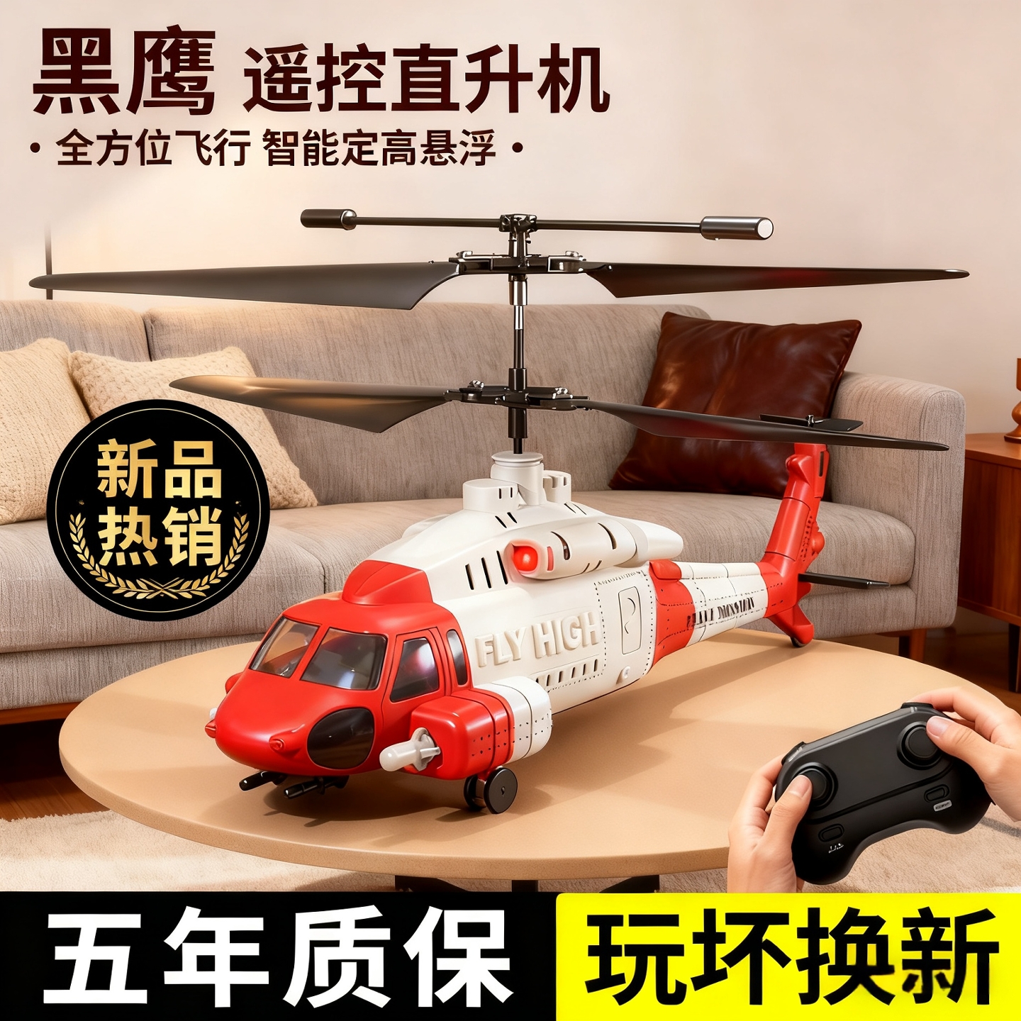 阿帕奇遥控飞机直升机航模玩具