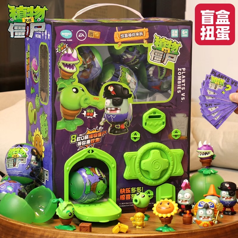 植物大战僵尸儿童玩具益智3到6岁以上男孩子10六一节礼物盒9男童8