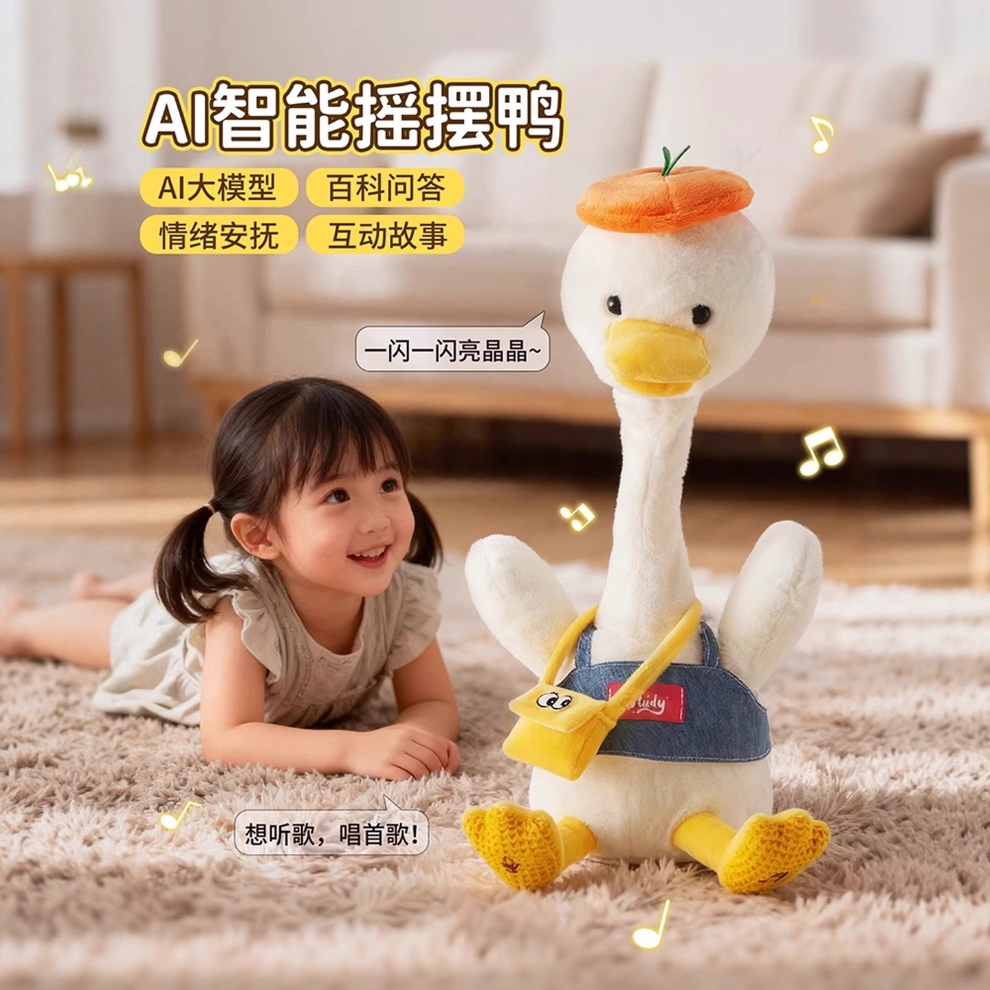 2026新款ai人工智能摇摆鸭语音陪伴1-3岁儿童婴儿女电动生日礼物,玩具/童车/益智/积木/模型,AI玩具,淘宝优惠券,粉丝福利购,淘宝优惠卷