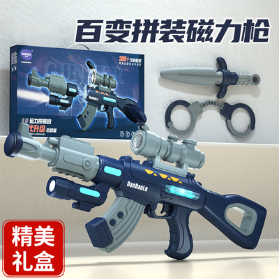 儿童玩具枪磁力拼装声光