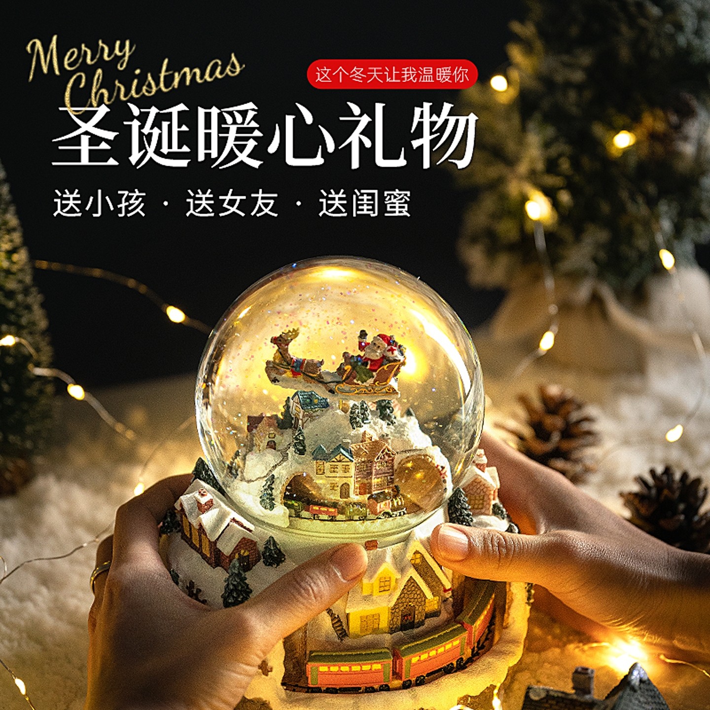 2025新款圣诞飘雪水晶球音乐盒摆件儿童同学女孩高级创意生日礼物,节庆用品/礼品,音乐盒,淘宝优惠券,粉丝福利购,淘宝优惠卷