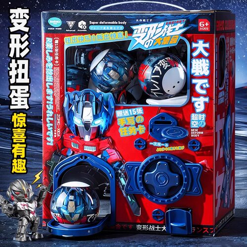 大号扭蛋机儿童玩具男孩网红爆款