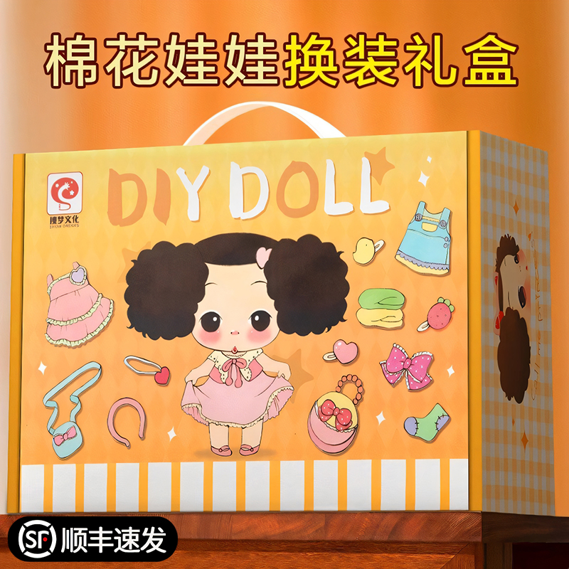 棉花糖娃娃正版20厘米毛绒玩具女童可换装玩偶套装衣服公仔小孩子