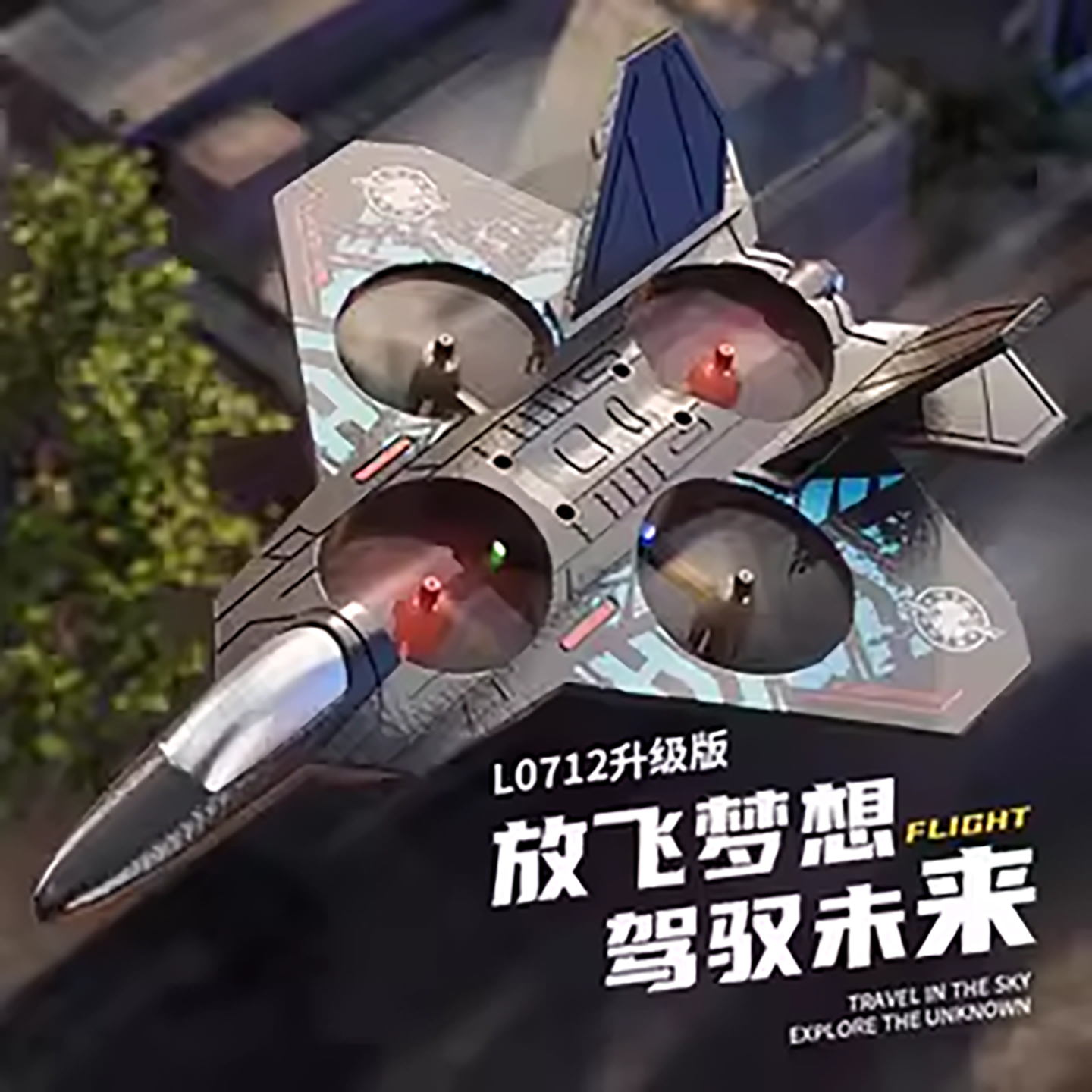 阿宝船长遥控飞机无人机2025新款