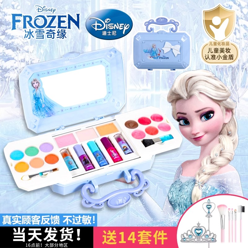 迪士尼儿童化妆品艾莎公主套装无毒女孩3正品彩妆盒生日礼物5玩具
