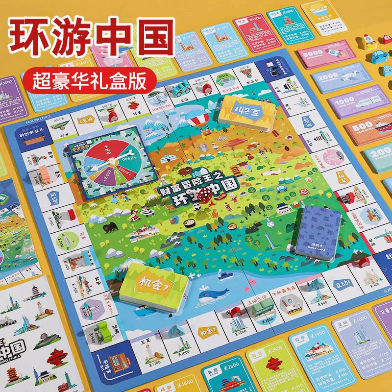 阿宝船长大富富翁限时抢购图片