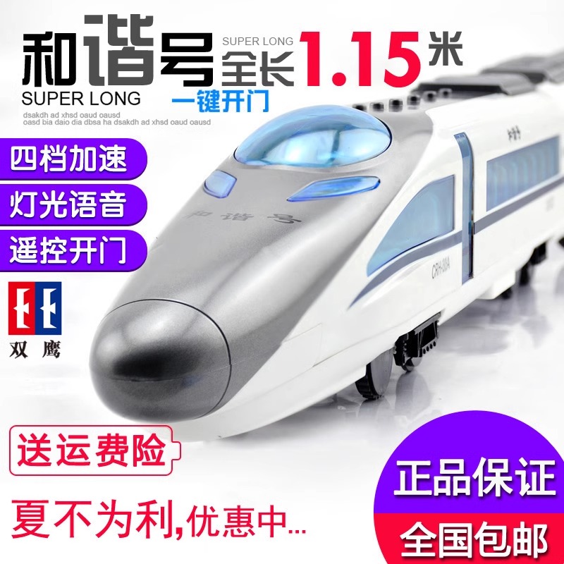 高铁玩具火车复兴号动车仿真模型轨道电动儿童男孩和谐号2024新款