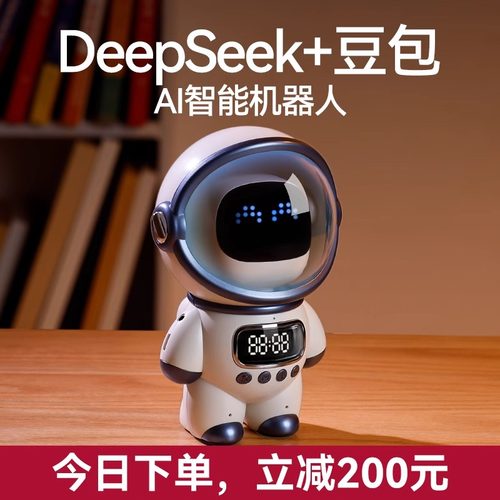 DeepSeek大模型豆包ai智能语音对话儿童AI玩具聊天ai机器人陪伴