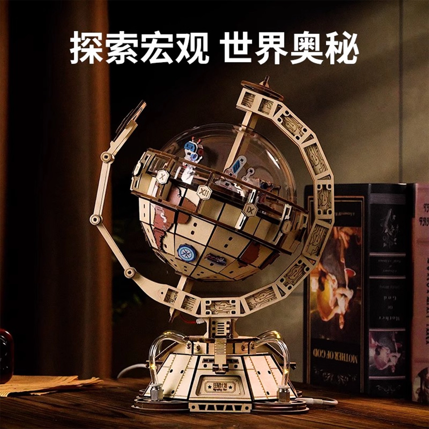 迁星计划地球仪拼图模型积木玩具