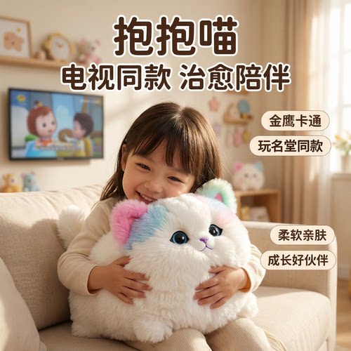 限时立减趣巢抱抱喵阿宝船长